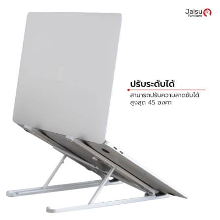แท่นวางโน๊ตบุ๊ค Jaisu รุ่น LC ขาพับ ขนาด 17.5 ซม. สีเงิน_2